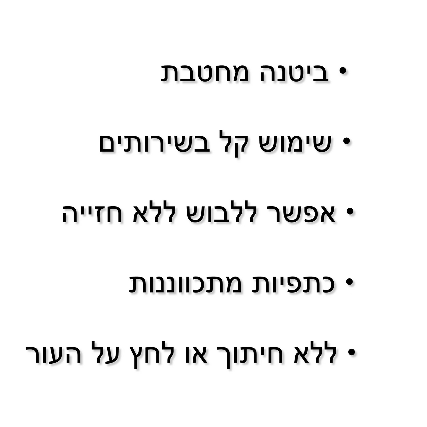 בגד גוף מחטב